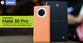 Unbox : แกะกล่องพรีวิว HUAWEI Mate 30 Pro 5G สมาร์ทโฟน 5G เครื่องแรกในไทยที่ใช้งานได้จริง !!