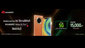 สิ้นสุดการรอคอย! AIS เปิดให้คนไทยใช้บริการ 5G ได้แล้ว บนมือถือ 5G เครื่องแรกของไทย Huawei Mate 30 Pro 5G !