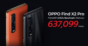 แรงจัด ! OPPO Find X2 Pro ทำลายสถิติ AnTuTu Benchmark สูงที่สุดด้วยคะแนนกว่า 637,099 คะแนน !!