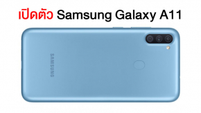 เปิดตัว Samsung Galaxy A11 สมาร์ทโฟนรุ่นเล็ก ราคาประหยัด กล้อง 3 ตัว แบตอึด 4000mAh