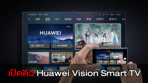 เปิดตัว Huawei Vision Smart TV สมาร์ททีวีรุ่นใหม่ล่าสุด มาพร้อมฟังค์ชั่นสุดสมาร์ทผ่านระบบ AI