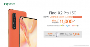 OPPO Find X2 Pro 5G สีใหม่ Orange (Vegan Leather) Limited Edition วางจำหน่ายแล้ววันนี้!