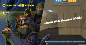 ข่าวดี! เกมส์ในตำนาน Counter-Strike 1.6 เล่นบน Web Browser ได้แล้ว!