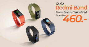 เปิดตัว Redmi Band อุปกรณ์สวมใส่ตัวใหม่ หน้าจอสี, ใช้งานได้นาน 14 วัน ในราคาสุดคุ้มเพียง 460 บาท !!