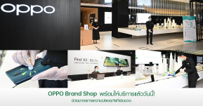 OPPO Brand Shop พร้อมให้บริการแล้ววันนี้! พร้อมสร้างความมั่นใจและความปลอดภัยให้แก่พนักงานและลูกค้าทุกท่าน ด้วยมาตรการที่เข้มงวด !