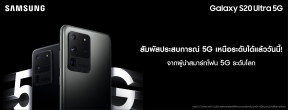 Samsung Galaxy S20 Ultra 5G เครื่องศูนย์ไทยอัปเดตใหม่ ! พร้อมใช้งาน 5G ได้แล้ววันนี้ !!
