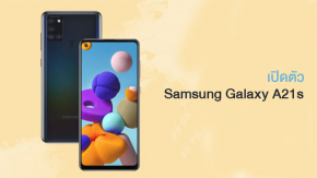 เปิดตัว Samsung Galaxy A21s รุ่นใหม่ ดีไซน์เดิม แต่เพิ่มเติมกล้อง RAM และแบตเยอะขึ้น