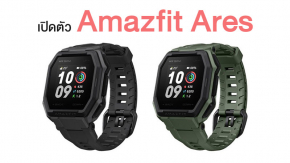 เปิดตัว Amazfit Ares สมาร์ทวอทช์สายลุย กันน้ำ กันกระแทก สแตนด์บายได้ 14 วัน มี GPS ในตัว
