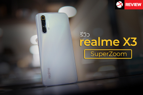 Review : realme X3 SuperZoom ซูมสุดพลัง 60x หน้าจอลื่นสะใจ 120Hz และกล้องหน้าคู่มีเลนส์ Super Wide !!