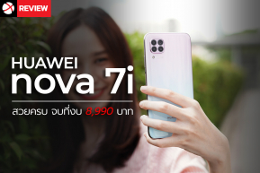 Review : HUAWEI nova 7i รุ่นกลางสเปคดี ชิปเซ็ต Kirin 810 กล้องหลัง 4 ตัวพร้อมรองรับชาร์​จไว 40W !!