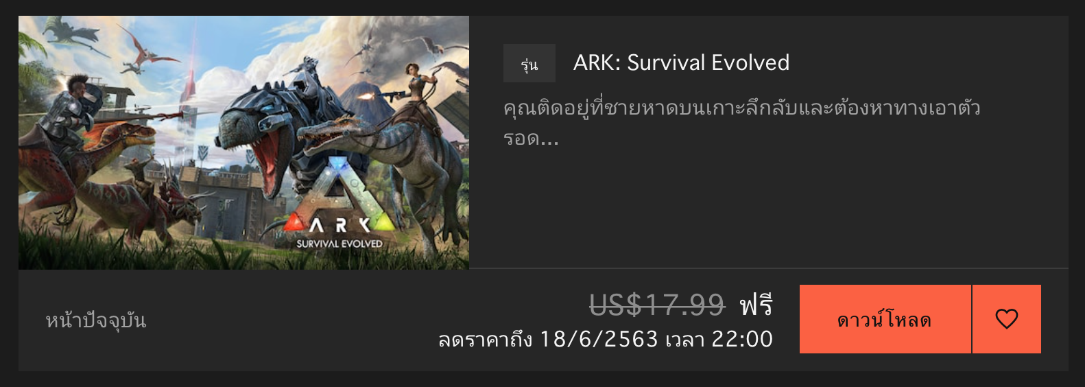Ark evolved сколько весит. Сколько весит АРК сурвайвал. Сколько весит АРК СУРВАЙВЛ. Ark Survival Evolved Epic games сколько весет. Сколько весит АРК сурыаил.