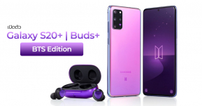 I Purple You: Samsung เปิดตัว Galaxy S20+ และ Galaxy Buds+ BTS Edition เอาใจสาวกด้วยสี Mirror Purple !!