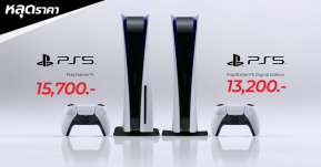 หลุดราคา ! เว็บไซต์ตุรกีเผยราคา PS5 รุ่น Digital เริ่มต้นที่ 13,200 บาทเท่านั้น !!