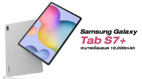 หลุดข้อมูลแบต Samsung Galaxy Tab S7+ จะให้มาแบบจุกๆ ที่ 10000mAh