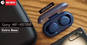 Review: หูฟังไร้สาย Sony WF-XB700 True Wireless เบสหนัก แบตเตอรี่อึด กันน้ำกันเหงื่อได้ด้วย