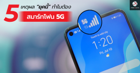 5 เหตุผลเด็ด ทำไม HUAWEI nova 7 Series ﻿คือสมาร์ทโฟน 5G สำหรับจุดเริ่มต้นที่คุ้มค่าที่สุด !!