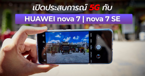 HUAWEI จัดทริปทัวร์กรุงเทพฯ เปิดประสบการณ์ 5G กับ HUAWEI nova 7 และ nova 7 SE ที่สุดแห่งความคุ้มค่าแห่งสมาร์ทโฟน 5G