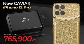 สนไหม ? Caviar เปิดจอง iPhone 12 Pro เวอร์ชั่นพิเศษเคลือบทอง 18K แล้ววันนี้ ราคาสูงสุด 700,00 กว่าบาท !!