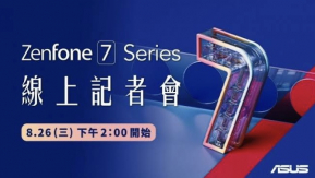 คอนเฟิร์ม ! ASUS เตรียมจัดงานเปิดตัว Zenfone 7 Series วันที่ 26 ส.ค.นี้