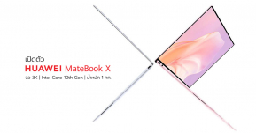 เปิดตัว Huawei MateBook X โน้ตบุ๊คสุดสลิม น้ำหนักเบาเพียง 1 กก.และขอบหน้าจอบางที่สุด !!