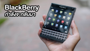 BB จะกลับมาอีกครั้งในชื่อ BlackBerry 5G จะมาพร้อมคีย์บอร์ดเหมือนเดิม เพิ่มเติมคือรองรับ 5G
