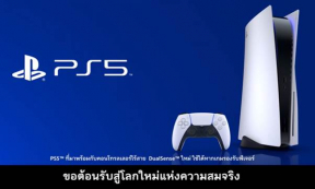 PlayStation ปล่อยวิดีโอโฆษณา PS5 ครั้งแรกของโลก!!! พร้อมคำบรรยายภาษาไทย!!!