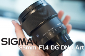 Preview : เลนส์ SIGMA 85mm F1.4 DG DN I Art รุ่นใหม่ 2020 ที่ไม่หนักไหล่อีกต่อไป