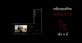 Sony ไทยส่งทีเซอร์ Xperia 1 II ยืนยันเตรียมเข้าไทยเร็ว ๆ นี้ !!