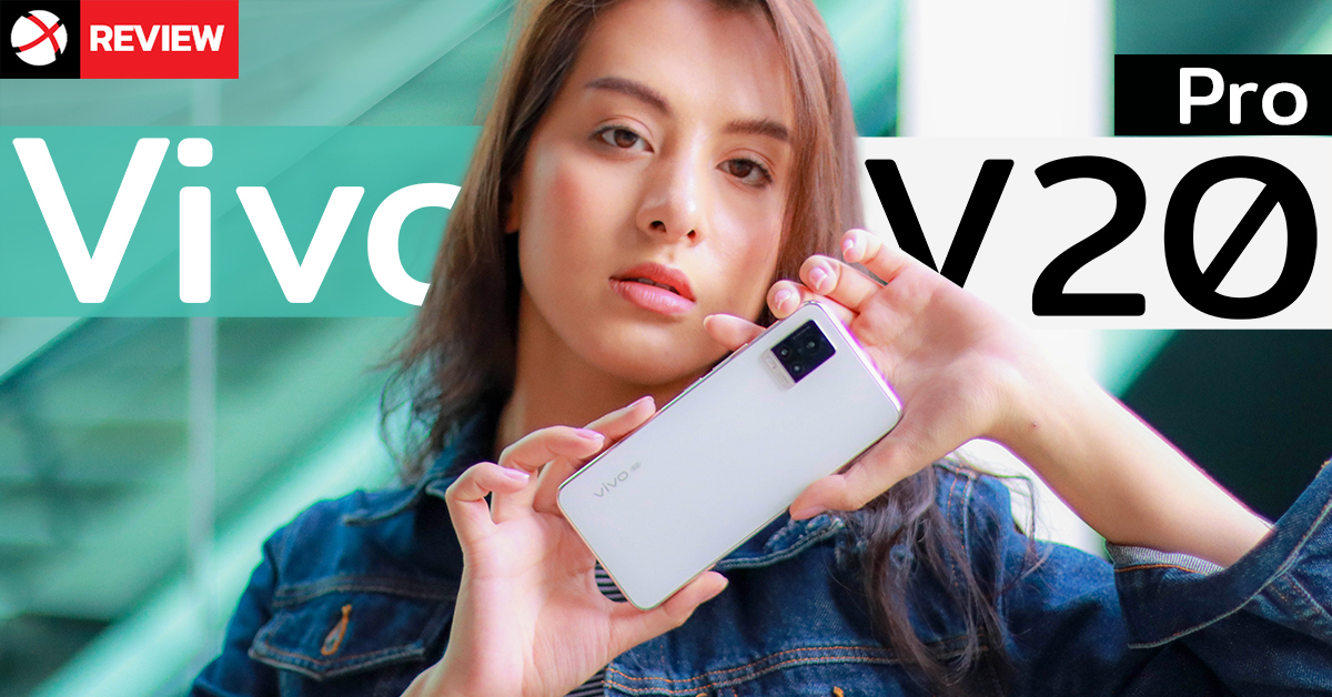 Review: Vivo V20 Pro มือถือ 5G บางที่สุดในโลกกับกล้องที่ถ่าย Portrait ได้สวยจนตะลึง!