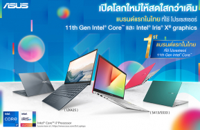 ASUS เปิดตัวผลิตภัณฑ์ใหม่ที่มาพร้อม 11th Gen Intel® Core™ นำโดย ASUS VivoBook Series และ ASUS ZenBook UX425