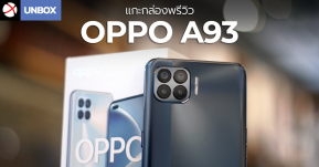 Unbox : แกะกล่องพรีวิว OPPO A93 สมาร์ทโฟนดีไซน์เยี่ยม พร้อมความบาง เบา ในแบบที่คุณต้องตกหลุมรัก !!