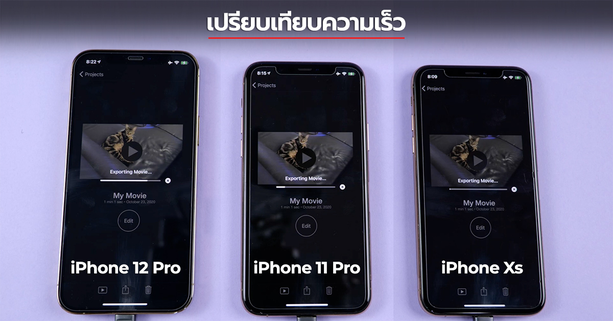 เปรียบเทียบความเร็ว iPhone 12 Pro vs iPhone 11 Pro vs iPhone Xs ตัวท็อปสามเจนต่างกันมากไหม มาดู ! (มีคลิป)