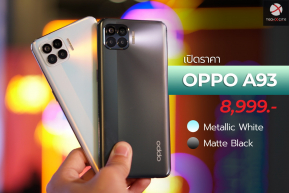 OPPO ไทยเปิดตัว OPPO A93 สมาร์ทโฟนรุ่นใหม่พร้อมสโลแกน “สนุกทุกโมเมนต์” อย่างเป็นทางการในราคาเพียง 8,999 บาท !