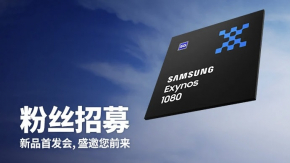 Samsung ยืนยันเตรียมจัดงานเปิดตัว Exynos 1080 ชิปเซ็ต 5nm ตัวแรกของค่ายในวันที่ 12 พ.ย.นี้ !!