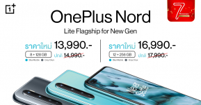 OnePlus ฉลองครบรอบ 7 ปี เซอร์ไพรส์ 4 OnePlus Nord ปรับราคาใหม่ เริ่มต้นเพียง 13,990 บาท !