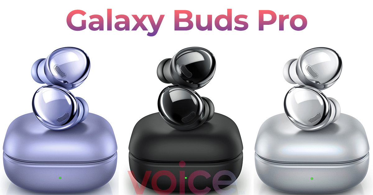 ยืนยัน Galaxy Buds Pro จะรองรับระบบเสียง 3D พร้อมเผยภาพตัวเครื่องชัด ๆ ทั้ง 3 สี !!