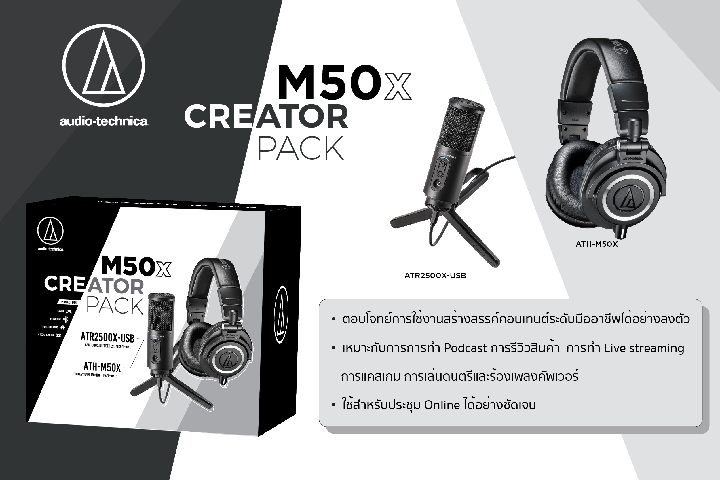 Audio-Technica Creator Pack