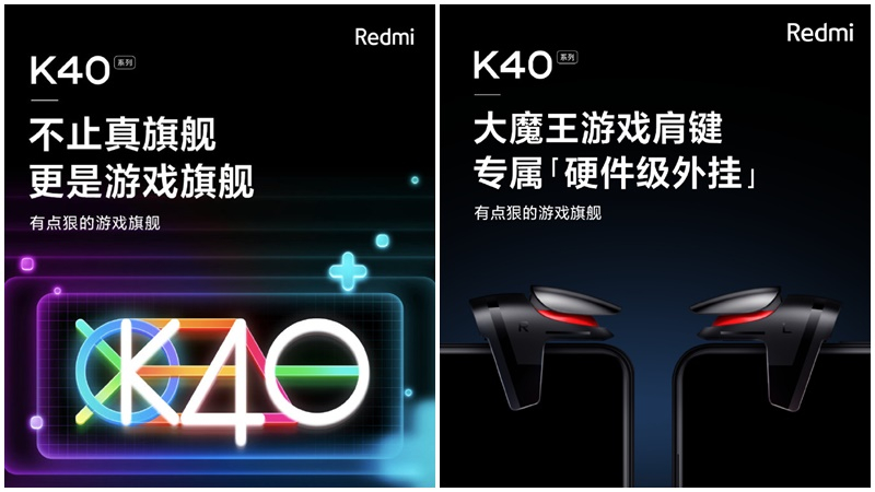 ผู้บริหารเผย Redmi K40 Series จะเป็นเกมมิ่งโฟน มาพร้อมฟีเจอร์สำหรับเล่นเกมแจ่มๆ และจะเปิดตัวอุปกรณ์เล่นเกมด้วย
