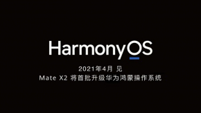 HarmonyOS จะปล่อยเวอร์ชั่นเต็มในเดือนเมษายนนี้ Mate X2 จะเป็นรุ่นแรกที่ได้ใช้