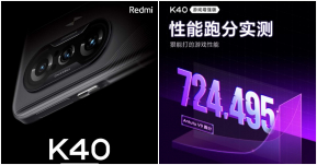 Redmi K40 Gaming Edition ปล่อยทีเซอร์ โชว์พลังทดสอบ AnTuTu คะแนนสูงกว่า Snapdragon 870