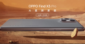 เปิดตัว OPPO Find X3 Pro Mars Exploration Edition รุ่นพิเศษฉลองความสำเร็จยานอวกาศ Tianwen-1