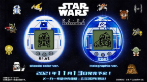 ทามาก็อตจิในตำนานกับการร่วมมือกับ Star Wars ออกมาเป็น R2-D2 Tamagotchi