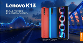 เปิดตัว Lenovo K13 อย่างเงียบๆ ในรัสเซีย สมาร์ทโฟนรุ่นประหยัด Android 10 Go แบตอึด 5000mAh