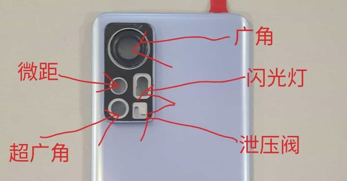 Xiaomi 12 5G ลือจะมาพร้อมการเคลือบป้องกันแสงสะท้อนที่บริเวณกล้องหลัง