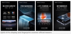 iQOO 9 Pro จะมาพร้อมจอ Samsung E5 LTPO AMOLED และเซ็นเซอร์สแกนลายนิ้วมือแบบ ultrasonic