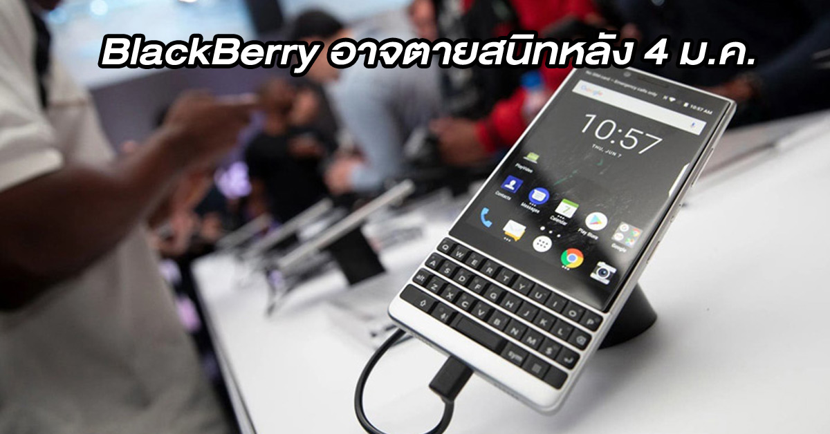 Blackberry os chai symbol