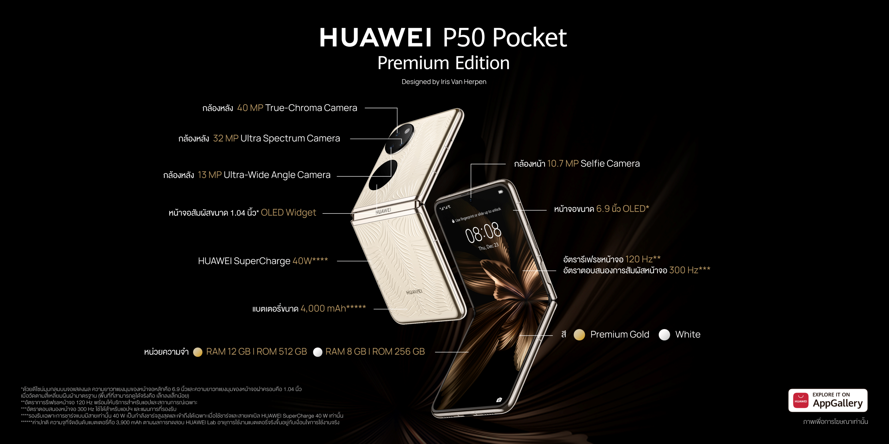 Huawei p50 256 гб. Смартфон Huawei p50 Pocket. Хуавей p50 Pro раскладушка. Huawei p50 Pocket Premium. Honor p50 Pocket.