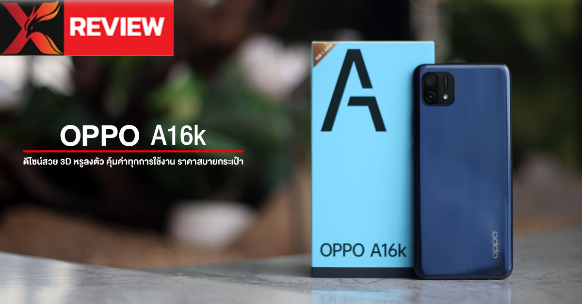 oppo a16k ais