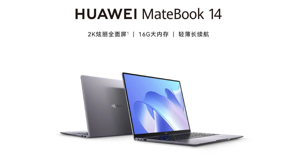เปิดตัว Huawei MateBook 14 Non-Touchscreen Edition รุ่นไม่รองรับหน้าจอสัมผัสในจีน