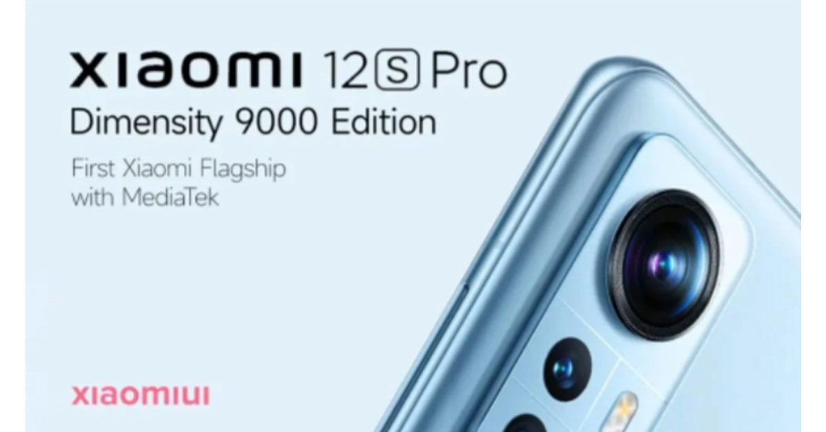 Xiaomi 12S Pro จะมีเวอร์ชั่น Dimensity 9000 ด้วย ตามข้อมูลจากโค้ด